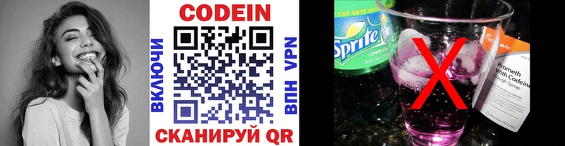закладки  Тюкалинск  Кодеиновый сироп Lean Purple Drank 