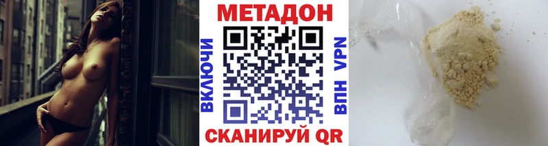 где купить наркотик  Тюкалинск  Метадон methadone 